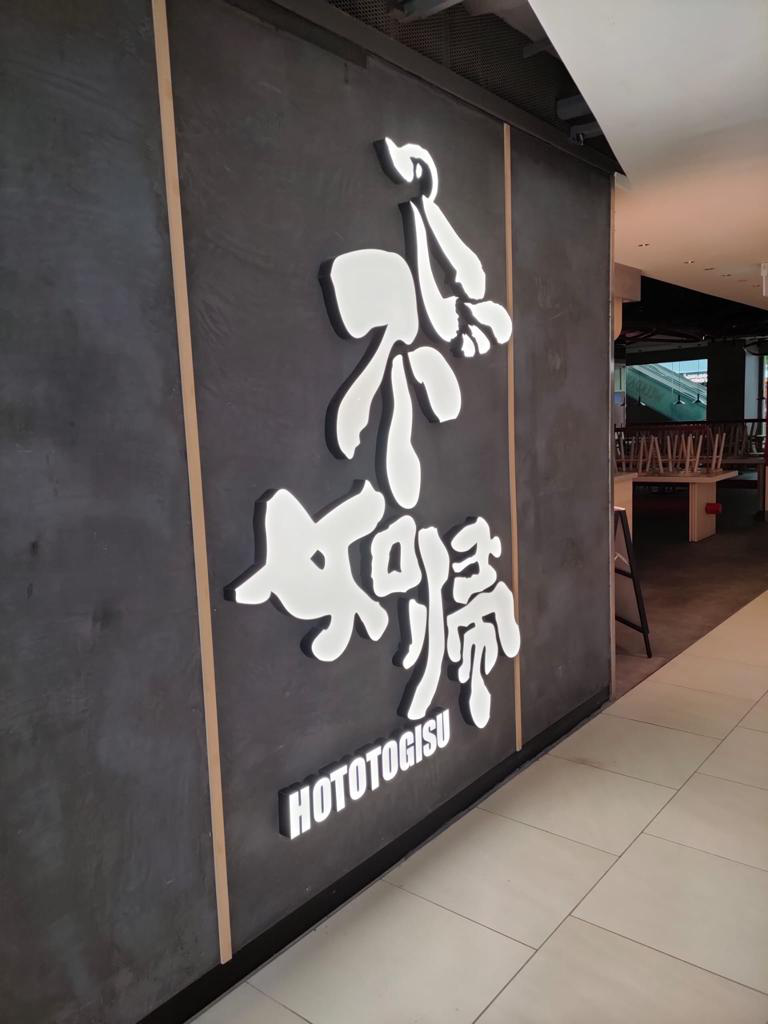 Custom front-lit channel letters with Japanese kanji design for BoxUp